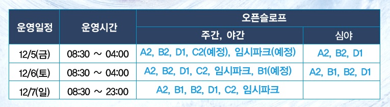 20141205-웰팍슬롶.jpg