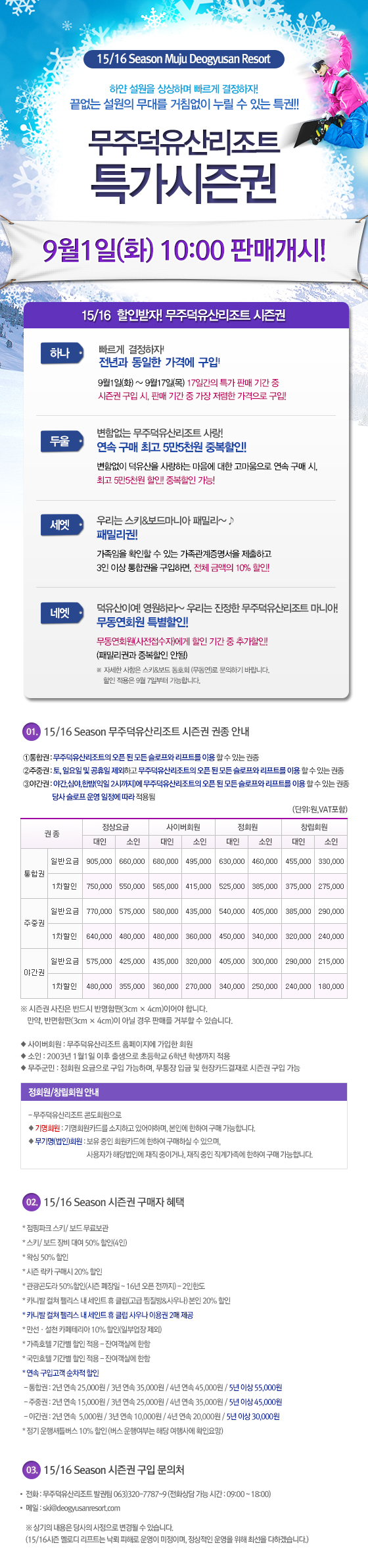 notice_150820.jpg
