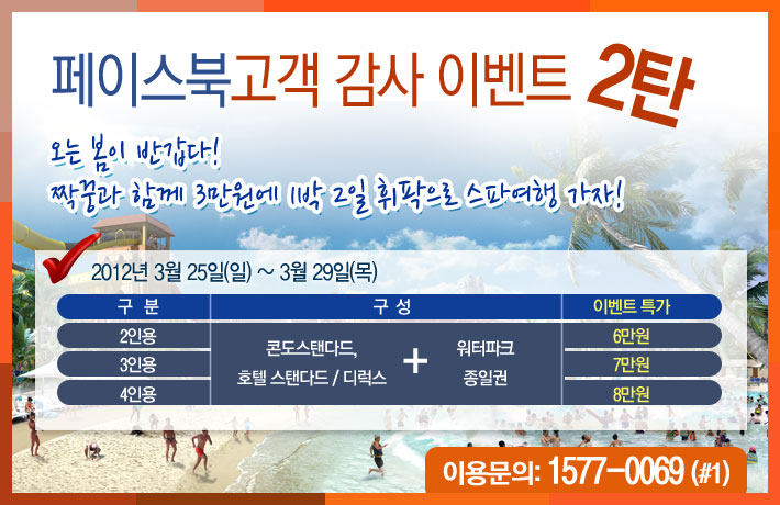 페이스북감사이벤트2.jpg
