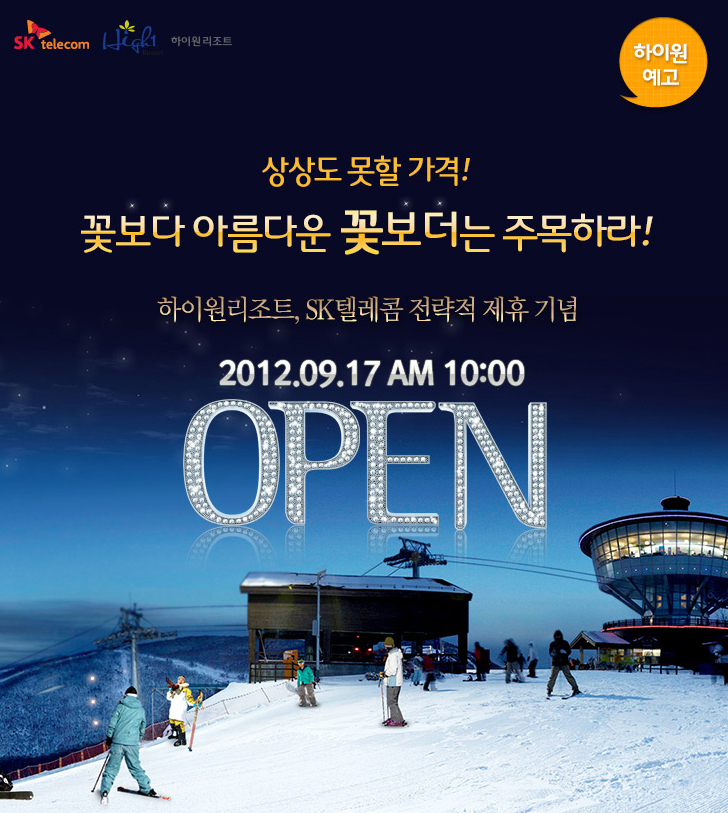 하이원예고편.jpg