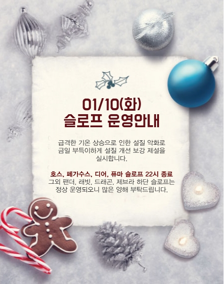 슬로프.jpg