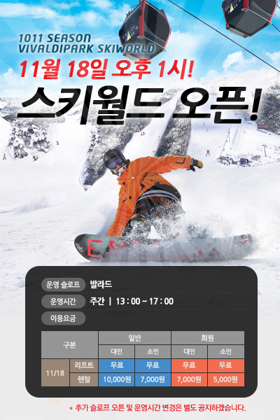 101116_vp_ski_open_pop.jpg