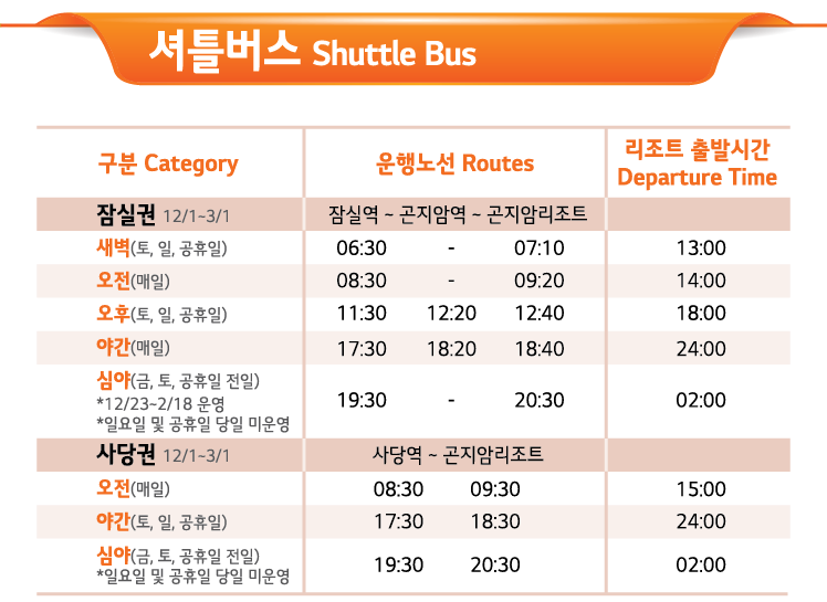 1718_shuttle_bus.png
