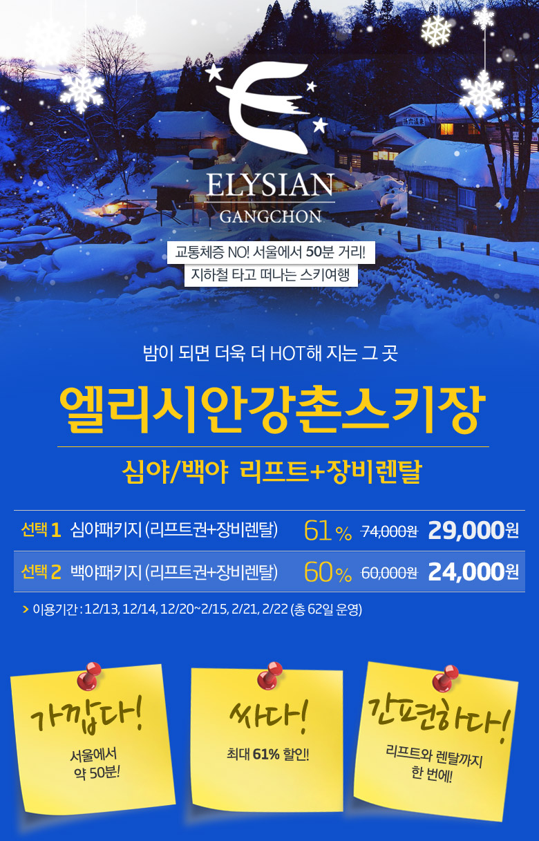 20131204_el1.jpg