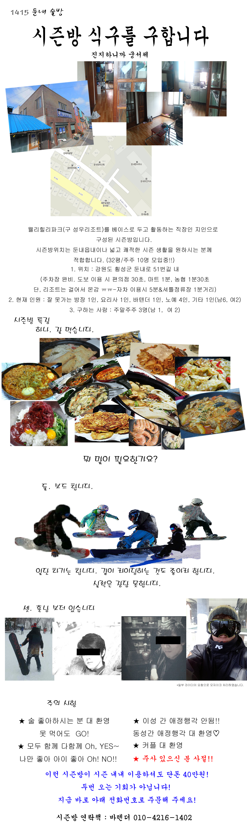 시즌방-4.jpg