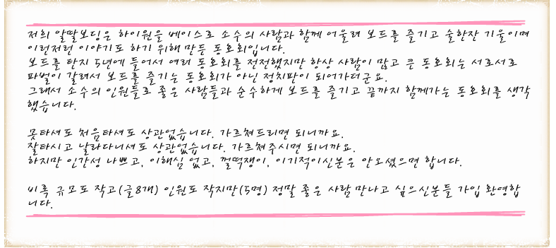 알딸보딩 (Drunken Boarding) - 네이버 카페.png