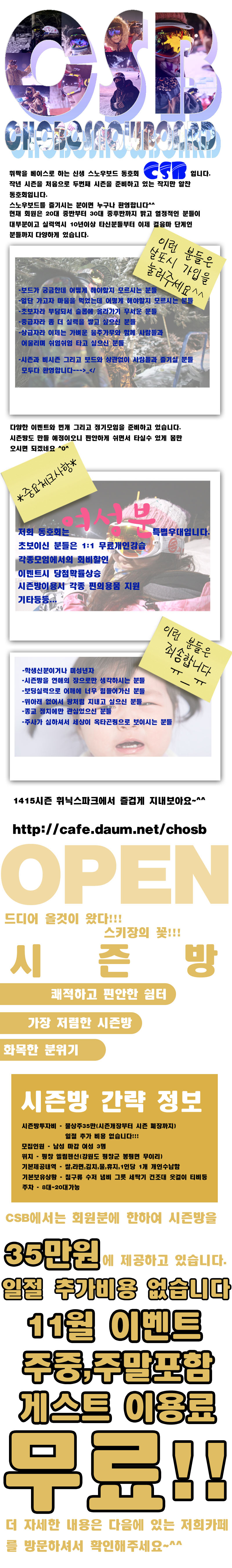 헝그리 시즌방11월 사본.jpg