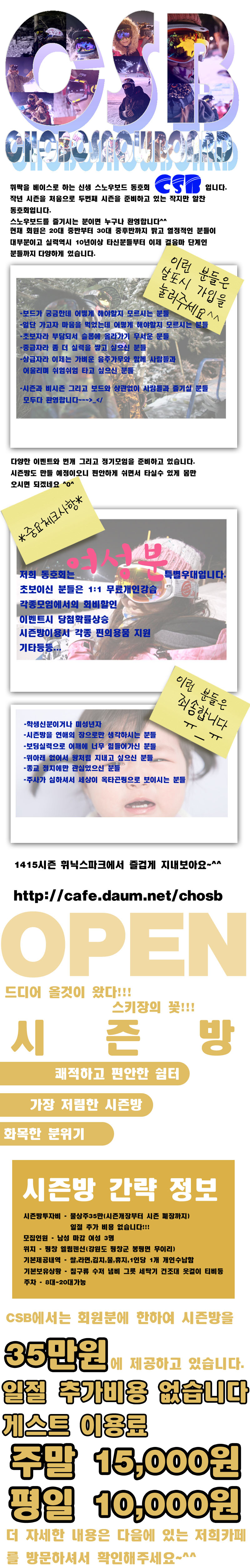 헝그리 시즌방 사본.jpg