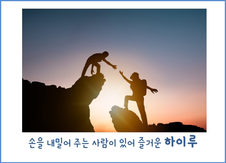 손내밀기.jpg