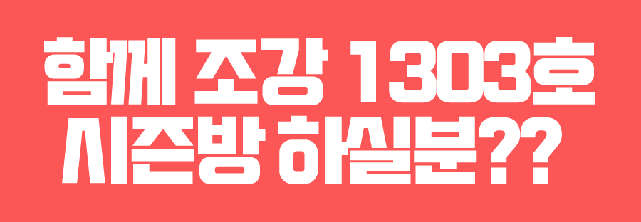 시즌방 홍보.png
