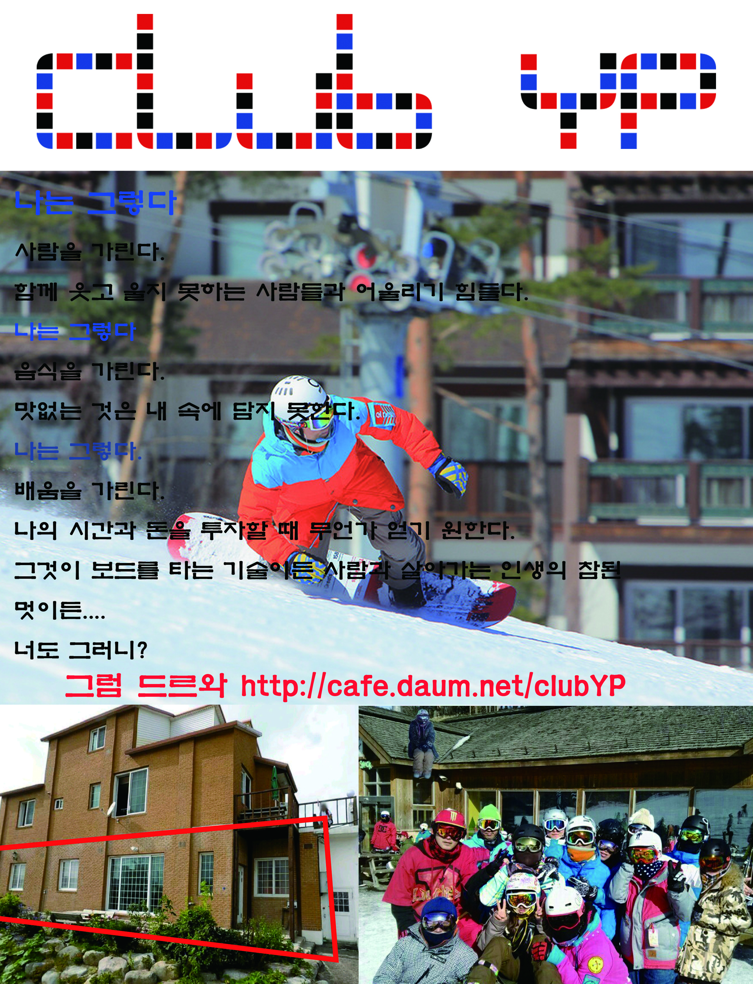 Club YP 이미지.jpg