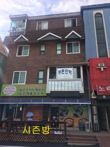 시즌방_겉모습.png