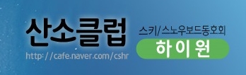 산소클럽로고.jpg