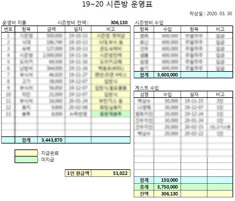 시즌방정산_최종 - 복사본.jpg