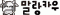 id: 말랑카우('㉦')