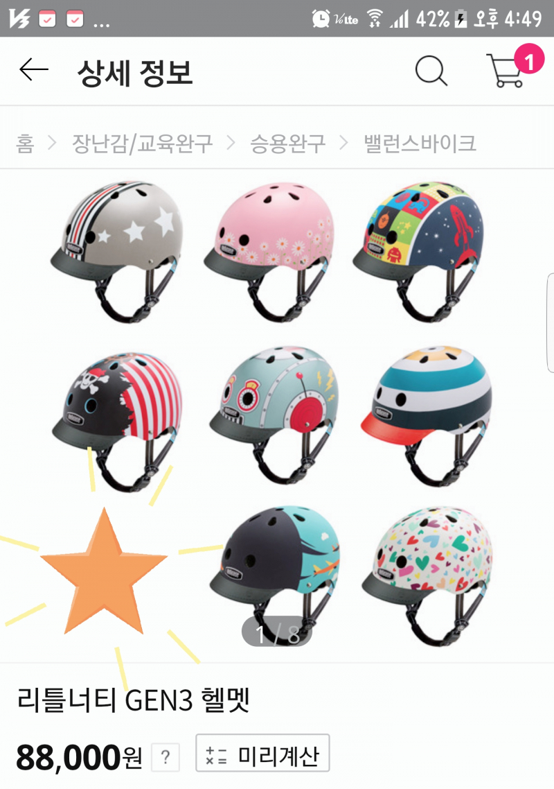 묻고답하기 - 유아 헬맷 번헬맷&리틀너티 내구성은 비슷할까요? 묻고답하기 - 유아 헬맷 번헬맷&amp;리틀너티 내구성은 비슷할까요?