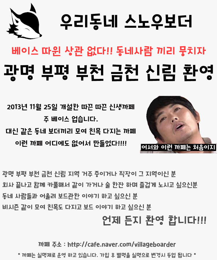 시즌방,동호회 - 광명 부평 부천 금천 신림 지역 보드 까페 입니다