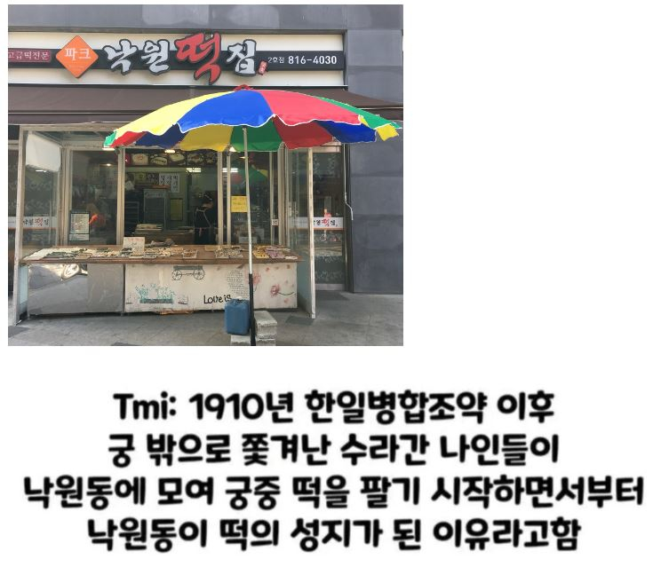 펀글게시판 - 낙원떡집이 많은 이유