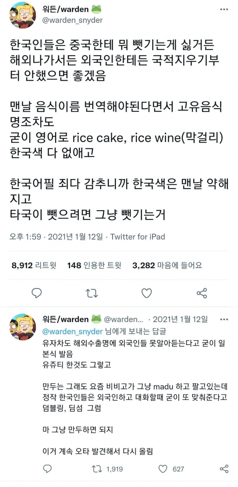 43C0CCEF-FE1B-4A41-BB72-5AD4974C9387.jpeg