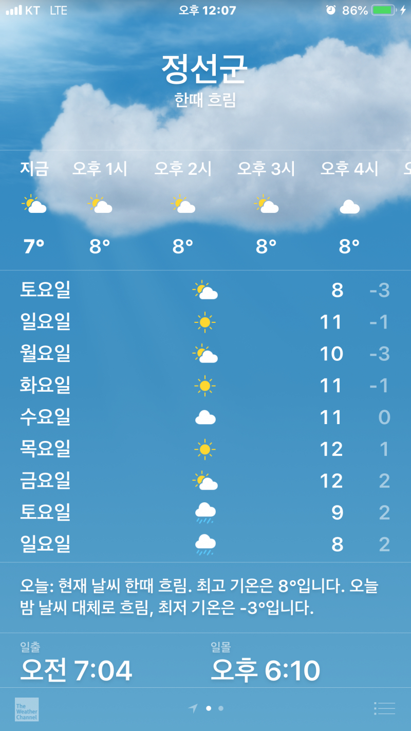 자유게시판 - 하늘이 이제 도와주지 않네요