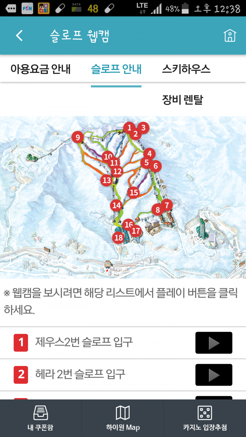 자유게시판 - 거리만 가까우면 하이원 가고 싶네요.