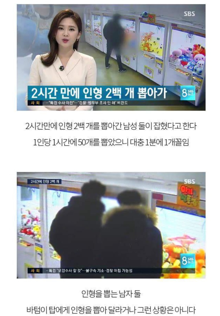 펀글게시판 - 인형뽑기 기계의 진실ㅡㅡ