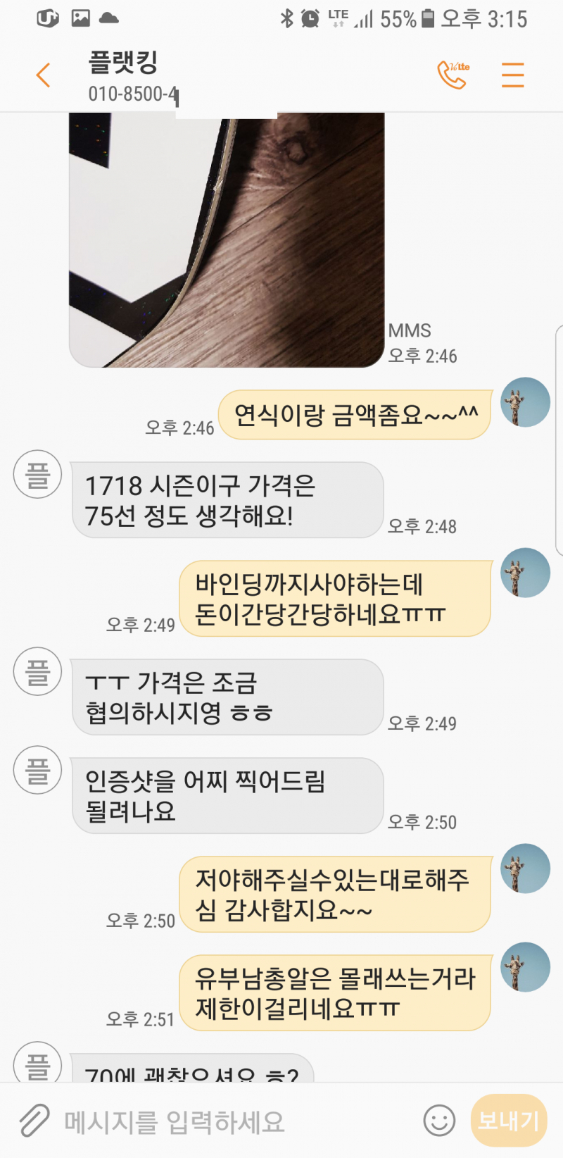 artistbaksa 텔레그램 자유게시판 - 평화로운 중고나라~~ ㅋㅋ